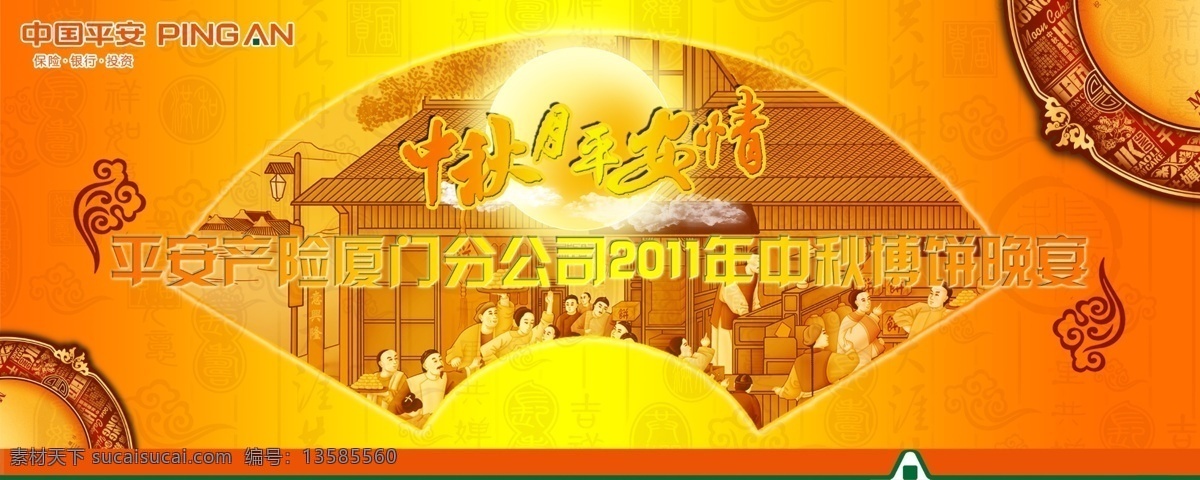 中秋节 中秋背景 古典风格 背景 晚会背景 红色背景 风格华丽 经典绝伦 节日素材 源文件