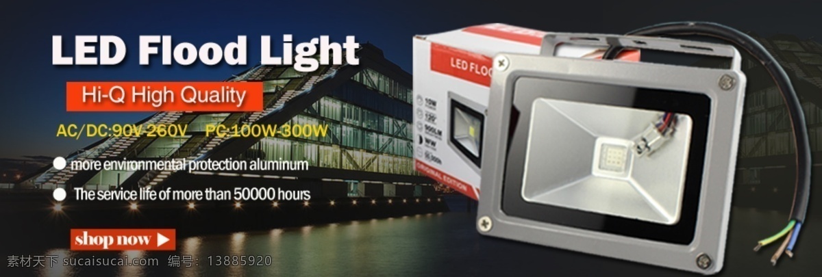 led灯海报 led 海报 灯饰 淘宝 淘宝店招 banner 外贸 敦煌网 速卖通 陌小新 陌 小 新 2012 黑色