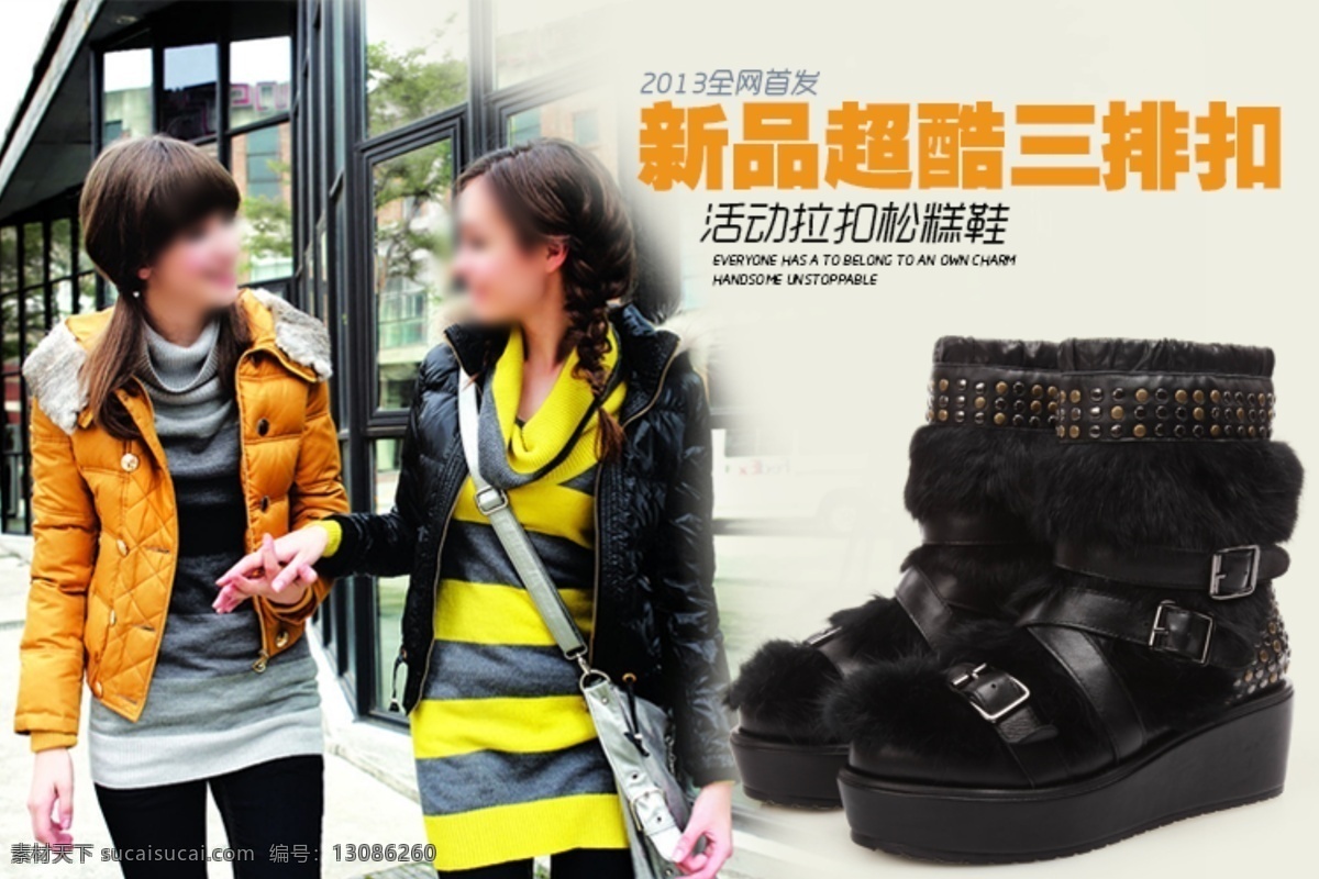 包包 玻璃 房子 建筑物 美女 女人 女鞋 其他模板 新店开张广告 外国人 外国美女 淘宝 鞋子 雪地靴 网页模板 源文件 淘宝素材 其他淘宝素材