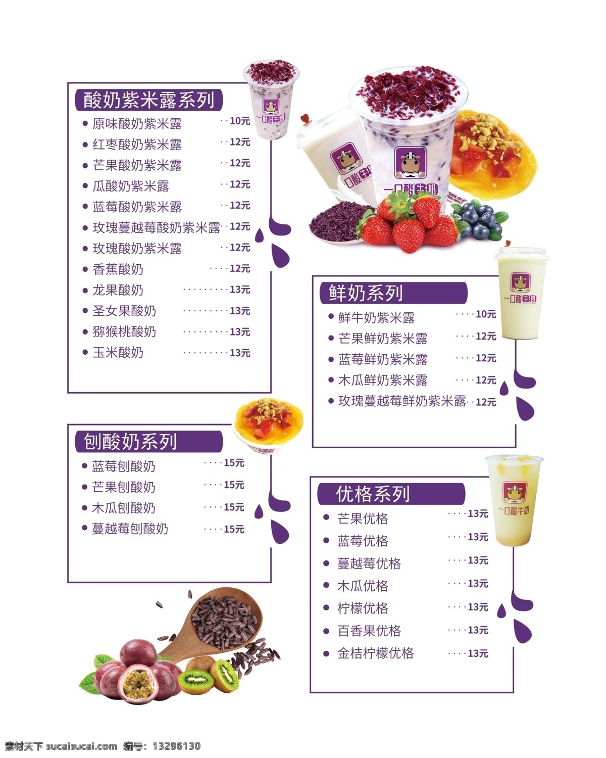 一口酸牛奶 一口 酸 牛 奶 价 格 表
