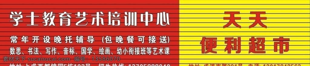 教育 超市门头 学思教育 扣板 门头设计 门头广告 超市便利店