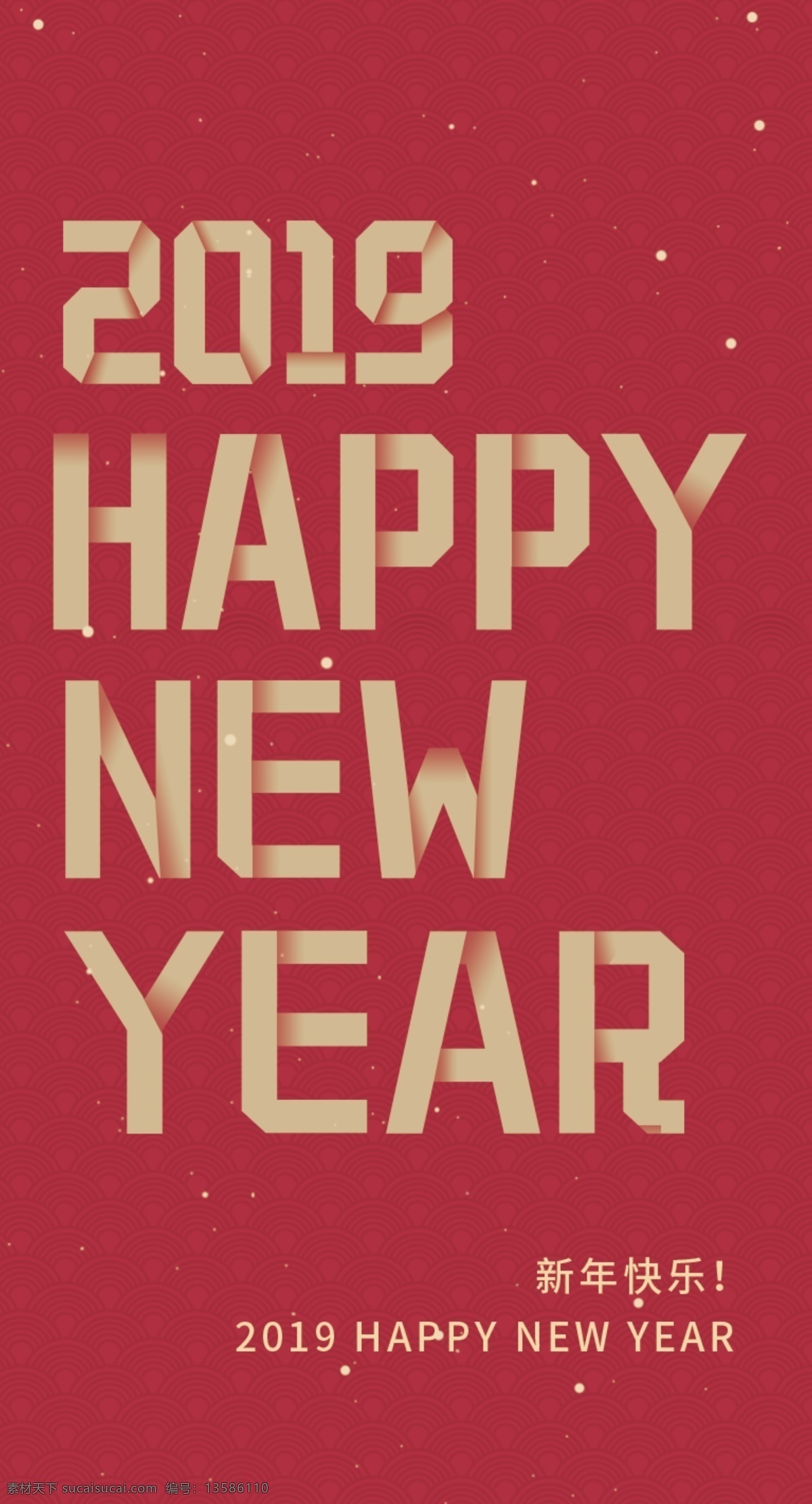 2019 新年 快乐 英文 简约 红包 袋 红包袋 新年红包袋 happynewyear 英文新年快乐 创意红包袋 简约红包袋