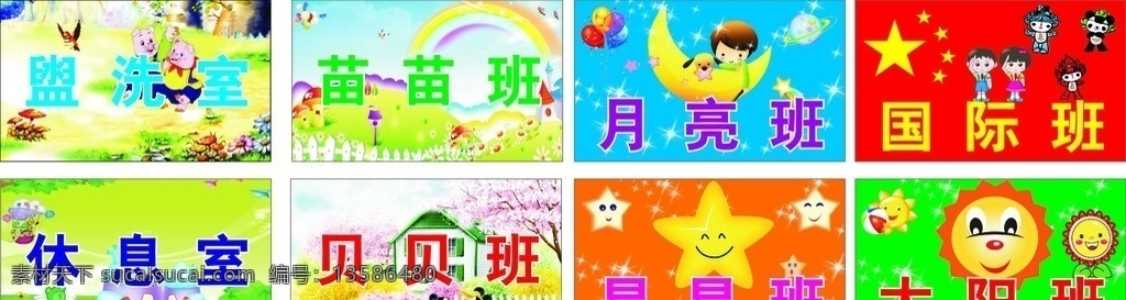 幼儿园制度牌 幼儿园班牌 招生制度牌子 幼儿园宣传单 幼儿菜单菜谱 大班中班小班 dm宣传单