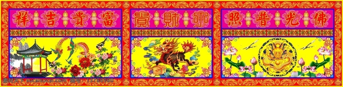 桌围 麒麟 龙 凤凰 牡丹花 亭子 荷花 喜鹊 文化艺术 传统文化