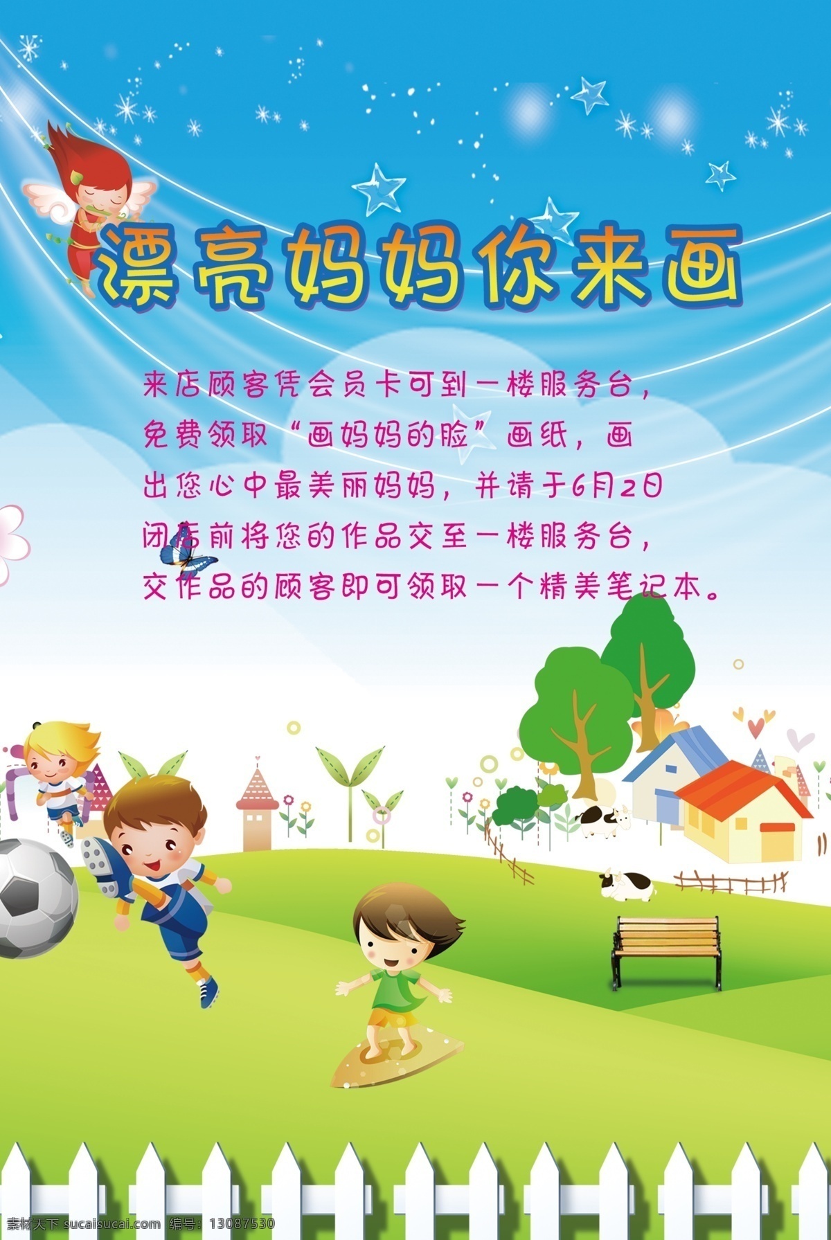 儿童 画画 卡通 卡通房子 卡通树木 蓝色 海报 原创设计 其他原创设计