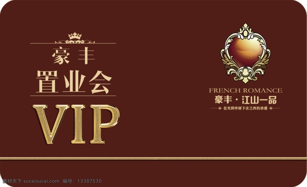 房地产 会员 贵宾 营销 卡 vip vip贵宾卡 vip图片 贵宾卡设计 会员卡 客户 贵宾卡 高档 矢量 名片卡 vip会员卡
