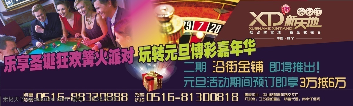 ai文件 地产 地产广告 地产海报 房地产 房地产背景 房地产广告 房地产海报 矢量 模板下载 房地产素材 商业地产海报 房地产展板 房地产围墙 商业地产画册 元旦活动 海报 广告