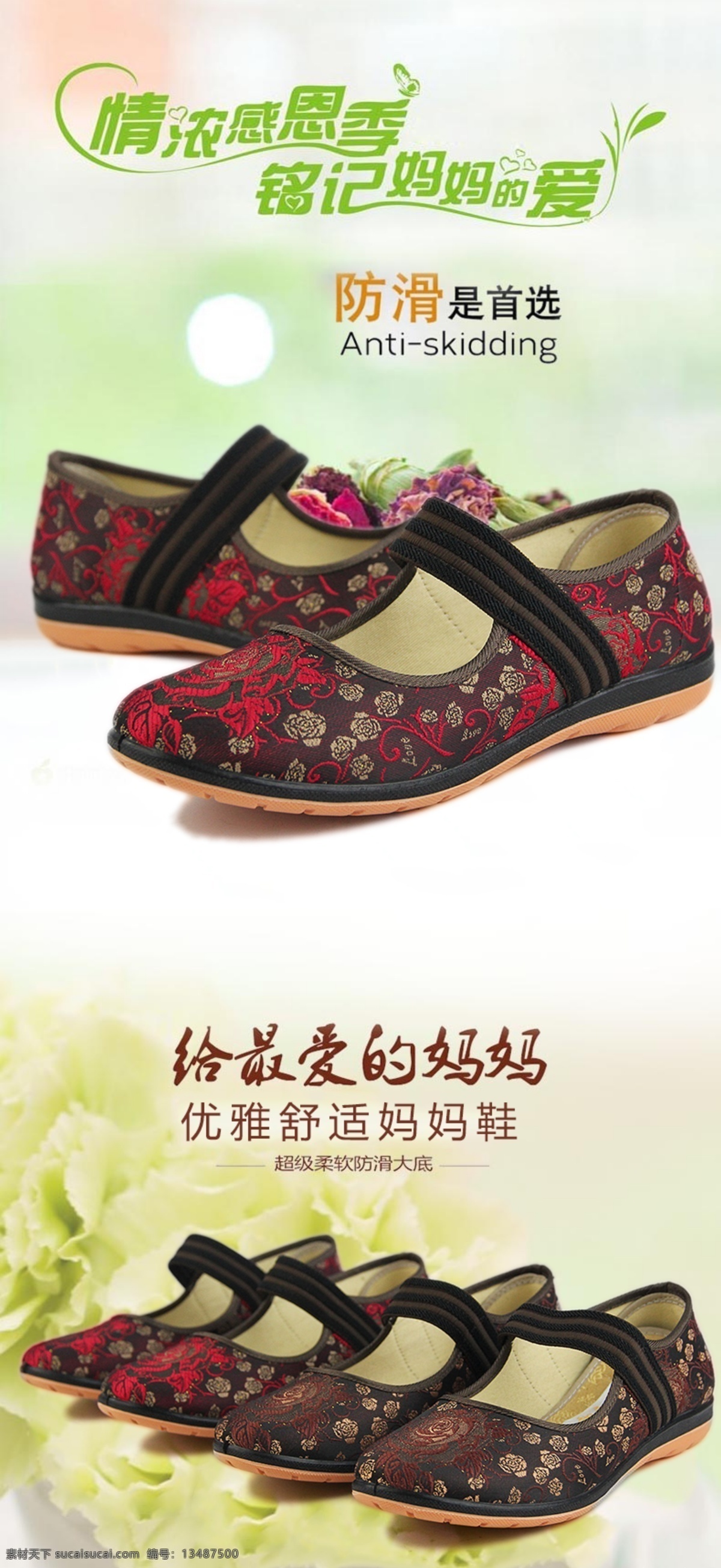 时尚 舒适 透气 绣花 软 底 女鞋 妈妈 鞋 软底 妈妈鞋 白色