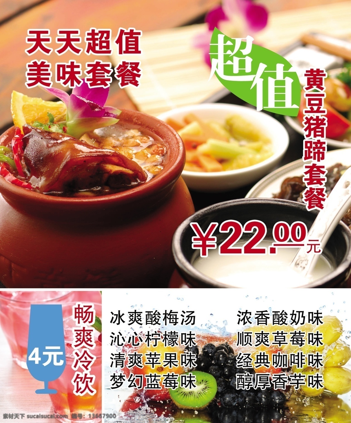 菜单 菜单菜谱 广告设计模板 美食 源文件 灯箱 模板下载 菜单灯箱 中国煨粥 面类 菜单美食 中国瓦罐 画册 菜谱 封面