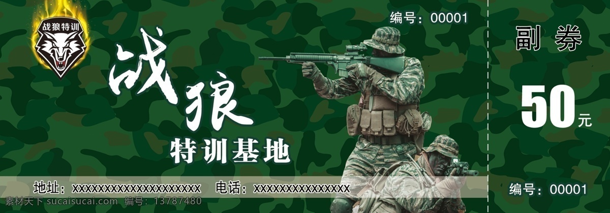 军事 特训营 开始 报名啦 小兵们 集合 分层