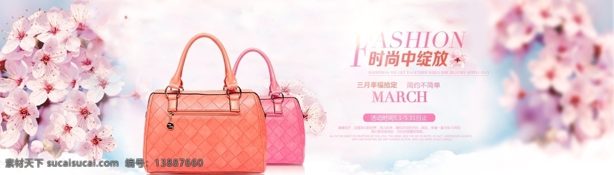女包海报 包包 男包 女包 手提包 挎包 提包 海报 淘宝 时尚 促销 新品