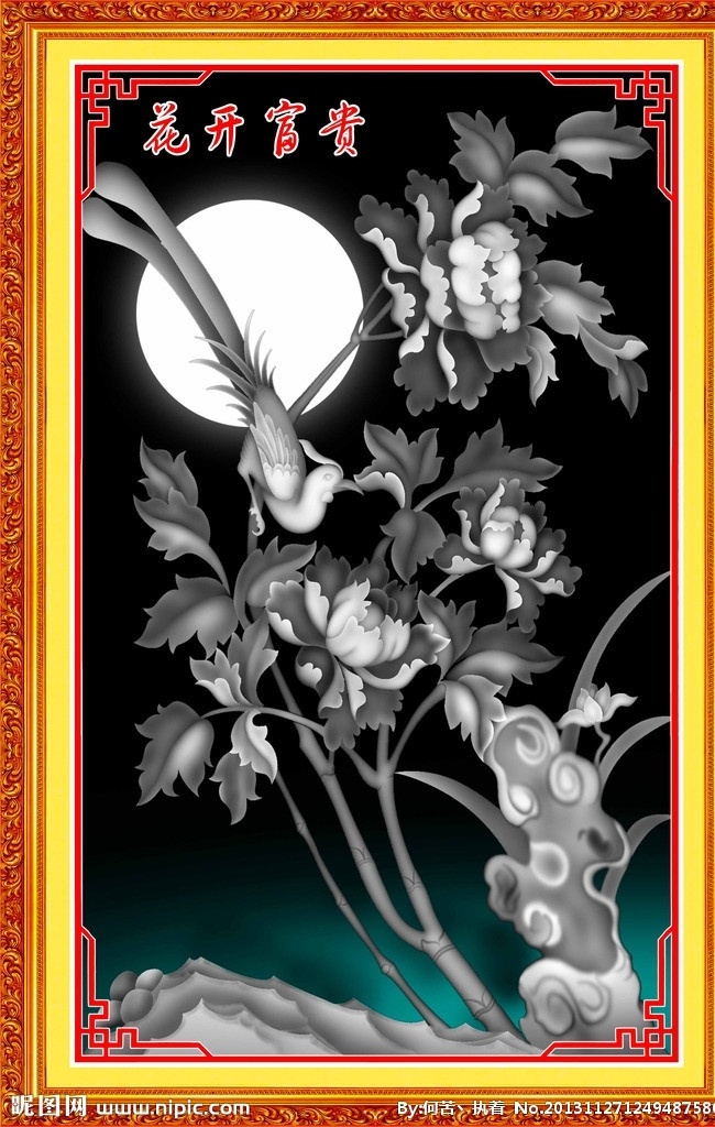 花开富贵 花开 富贵 模板下载 孔雀 牡丹 金色牡丹 国色天香 孔雀开屏 中国画 富贵牡丹 国画牡丹 国花牡丹 国画 工笔牡丹 牡丹工笔画 满堂富贵 牡丹小鸟 花好月圆 鸟语花香 壁画 鸿运当头 牡丹图 花鸟图 花鸟画 工笔花鸟 中国花鸟画 家居装饰画 客厅装饰画 山水 风景 分层 源文件