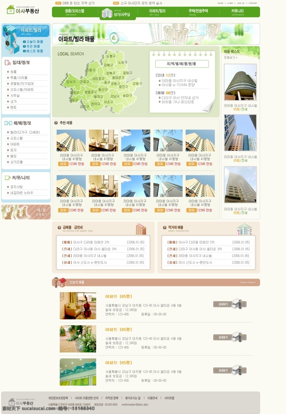 房地产 门户 网页模板 网页素材