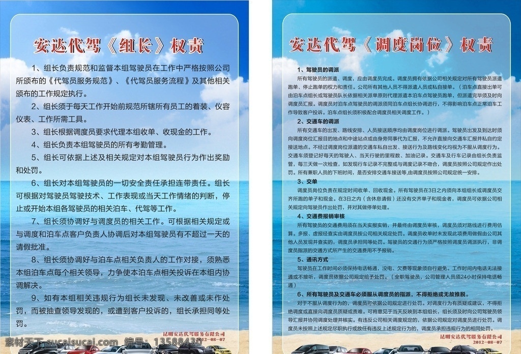 驾校制度 驾校 汽车 矢量