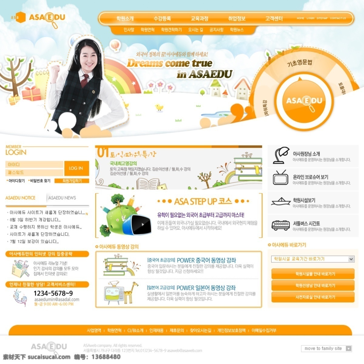 韩国 网站 模板 韩国网站 分层 韩国网站模板 企业网站 企业网站模板 网页 网页按钮 网页背景 网页导航条 网页模板 网站模板 网站模板下载 网页素材 网页制作 网页图标 网页设计 网页模版