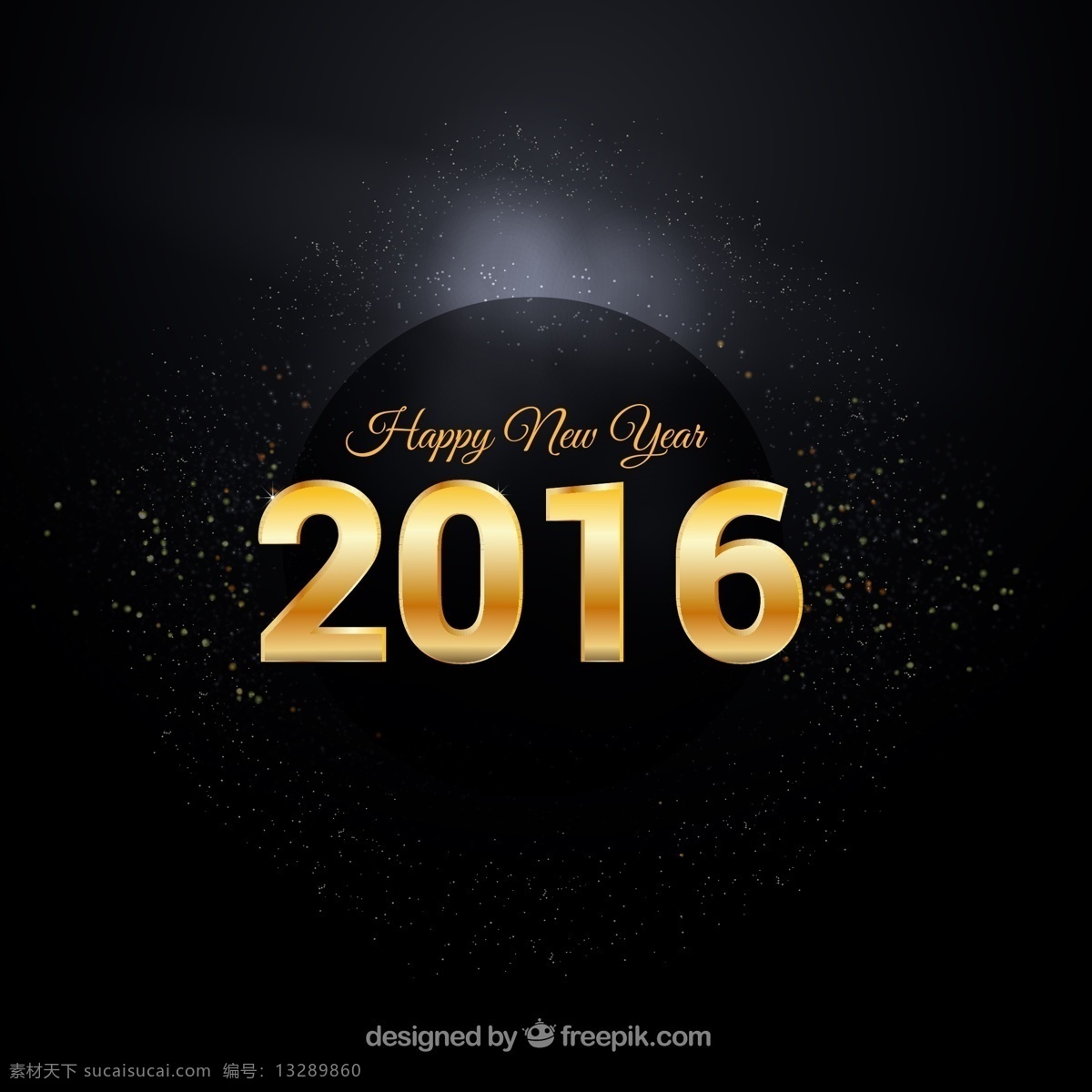 2016 年 金色 圆环 贺卡 矢量图 光晕 2016年 新年快乐 星球