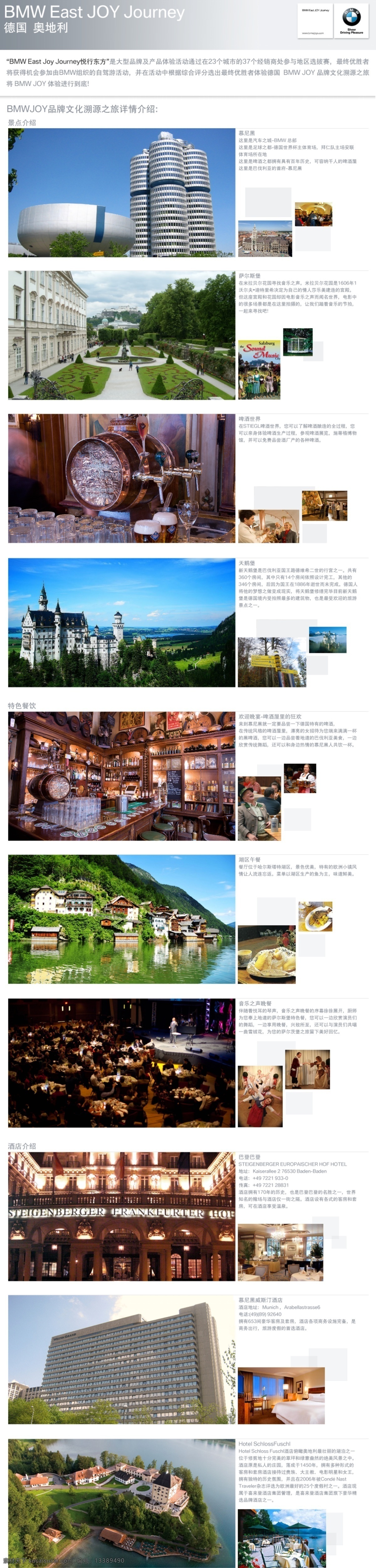 旅游 类型 网页模板 bmw 建筑 楼房 旅游模板 山峰 源文件 中文模版 图文网页排版