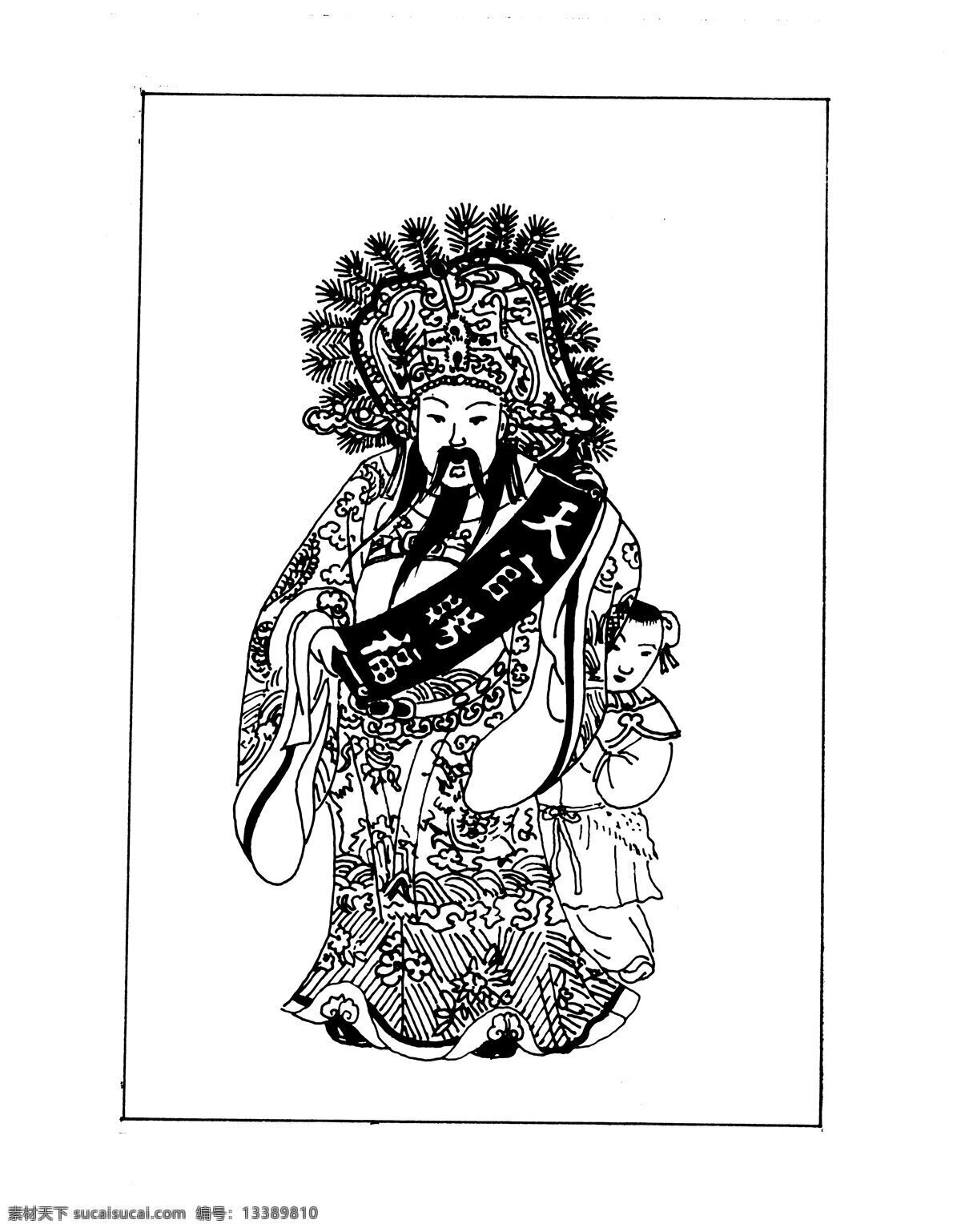 传统 人物 图案 传统人物图案 中国 文化艺术 元素 传统吉祥图腾