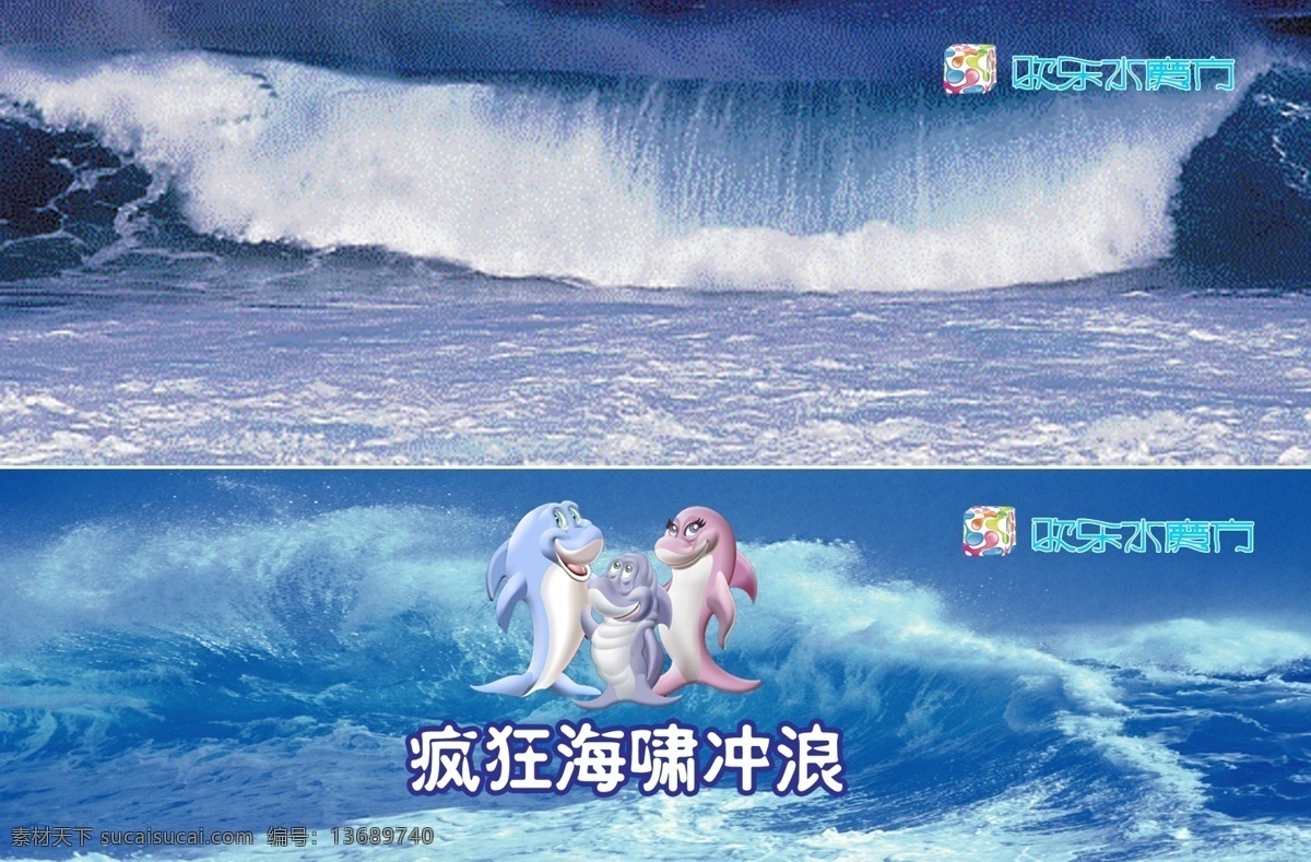 海浪 海啸 水 鲨 背景素材 分层 源文件