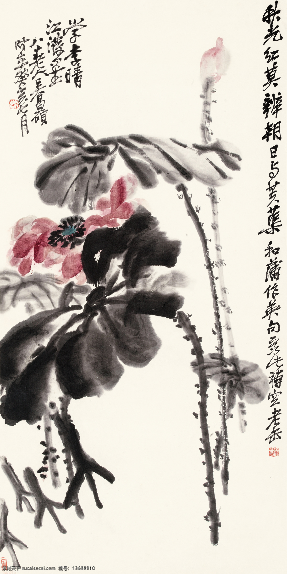 朝日红荷 红荷 荷花 墨荷 吴昌硕 国画 国画大师 国画吴昌硕 文化艺术 绘画书法