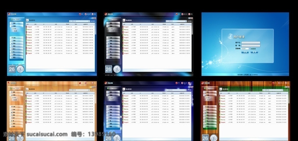 ui界面 window 7风格界面 软件界面 系统界面 中文模版 网页模板 源文件