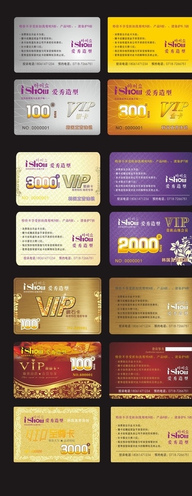 餐饮代金卡 金色代金卡 钻石代金卡 商场代金卡 高档代金卡片 美容代金卡 酒店代金卡 名片卡片