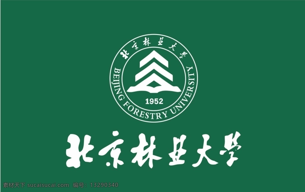 北京林业大学 校徽 校旗 标志中国大学 高校 学校 大学生 普通高校 logo 标识 vi 标志图标 其他图标