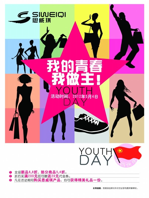 女装促销产品 女装 促销 产品 白色