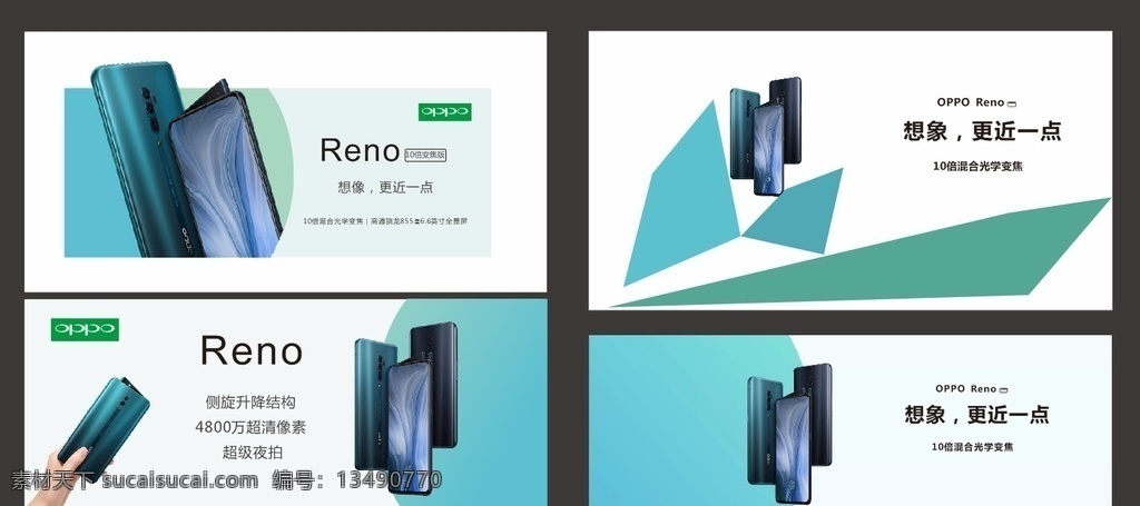 oppo reno 新款 海报 大全 新款海报大全 手机海报 新款海报