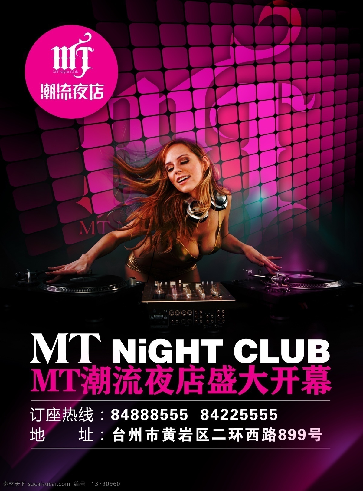 酒吧夜店海报 酒吧海报 酒吧展板 dj 夜生活 酒吧精品海报 酒吧 展板 夜店 海报 酒吧活 动海报 酒吧宣传海报 酒吧海报设计 夜店酒吧海报 分层 国外精美素材