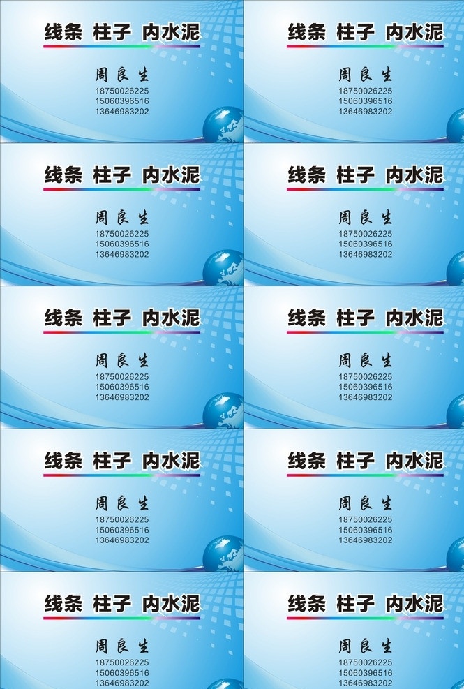 建筑工 泥工 名片 民工 砖工 名片卡片 矢量