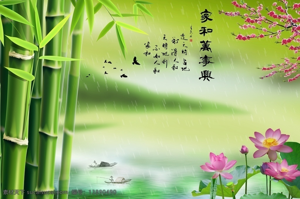 淡绿色 大气 竹叶 荷叶 画 竹子 荷花 中式 中国风 传统 室内装饰画 客厅装饰画 家庭装饰画 装饰画素材 背景墙 海报素材 海报背景 绘画 国画 中国风国画 文化艺术 绘画书法
