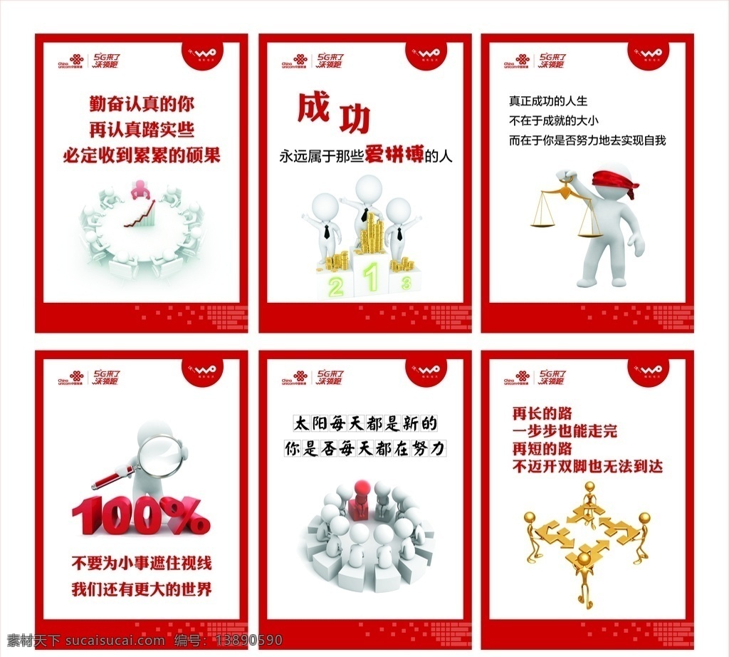 励志 上墙kt 办公室 小人 厂房标语 企业标语 公司标语 企业车间标语 办公室标语 5s标语 激励标语 励志标语 企业文化