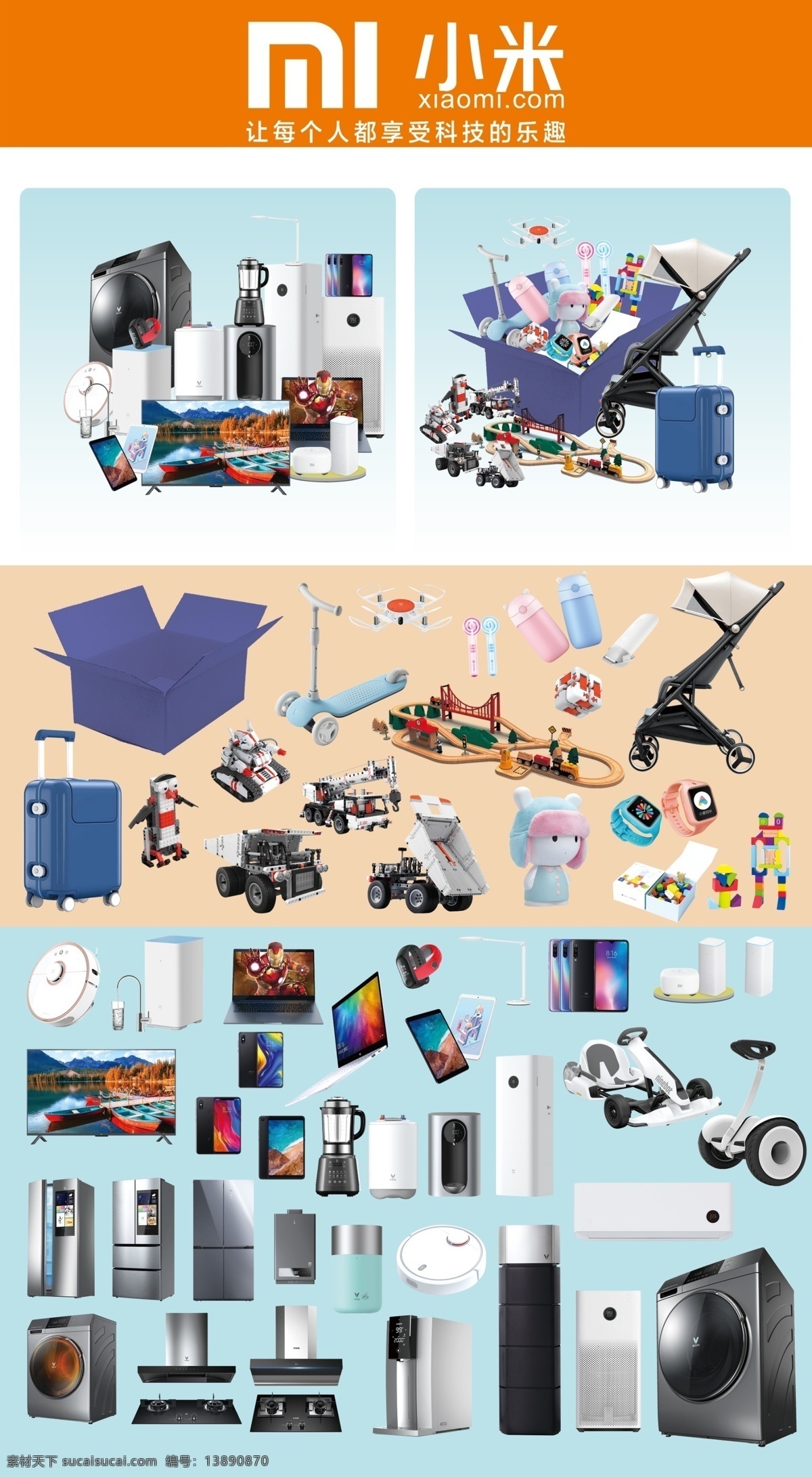 小米产品矢量 小米产品 矢量产品图片 云米电器 云米家电 小寻儿童用品 小寻全系产品 婴儿车 儿童玩具 纸箱 小米拉杆箱 小米净水系列 小米电视 小米手机 智能产品 小米手环 儿童手表 滑板车 平衡车 空调 冰箱 中央净水器 笔记本 火车 灶具 积木 扫地机器人 分层