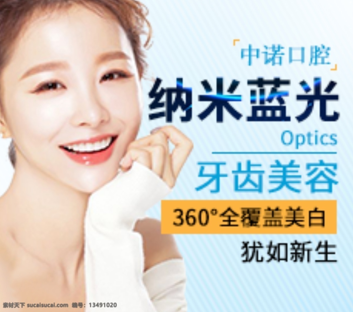 牙科 banner 牙齿 牙 口腔 分层