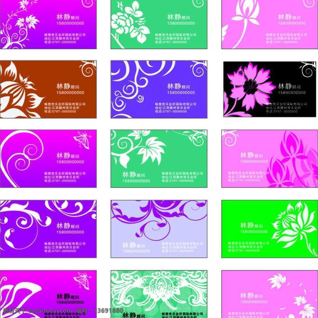 背景 粉红名片 高级名片 公司名片 黑色名片 红色名片 花 花纹名片 名片矢量素材 名片模板下载 名片 名片模板 模板 企业名片 卡片 卡 名片背景 名片卡片 矢量 名片卡