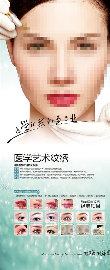 纹绣灯箱 整形 美容 纹绣 纹身 绣眉 唇 嘴唇 性感 医学 艺术纹绣 精品项目 精品 眼睛 美眼 眉毛 乳头 对比图 乳晕 漂乳晕 整形医院 装饰画 矢量