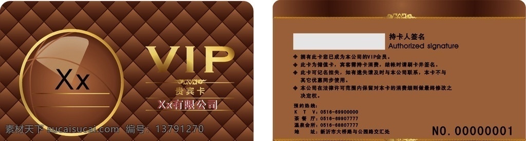咖啡色 酒店vip卡 高档 名片 卡 vip卡 会员卡 积分卡 酒店会员卡 名片卡片 矢量