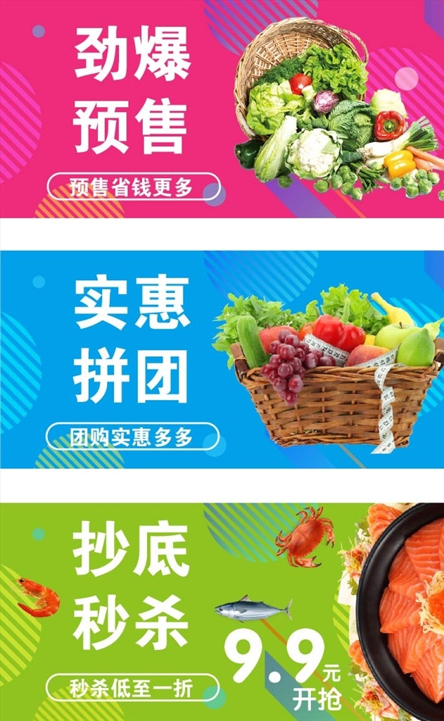 电商 主页 预售 拼 团 秒 杀 拼团 秒杀 网购 移动 详情图 广宣 应用 移动界面设计 手机界面