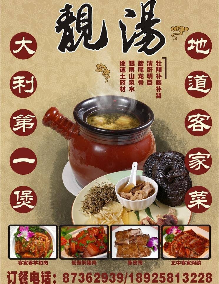 餐厅 广告 餐厅广告 餐厅招牌 大排档 矢量 模板下载 大排档广告 矢量图 建筑家居