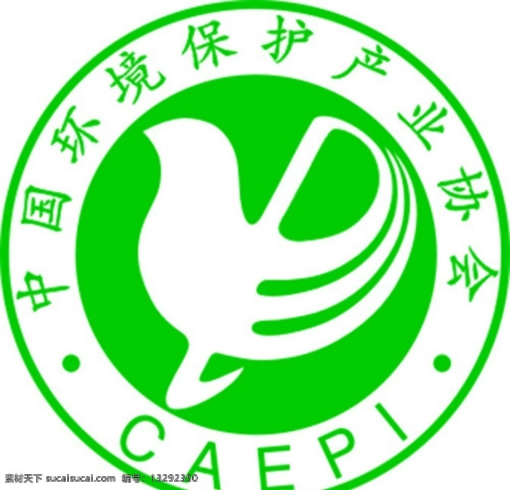 中国 环境保护 产业 协会 标志 绿色 矢量图 logo 产业标志 logo设计