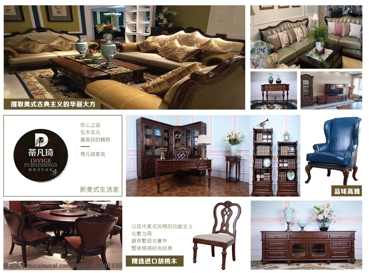 家居三折页 家居 蒂凡琦 家居盛惠 家居建材 家居海报 品牌家居 家具促销 家居广告 家居背景 家居素材 家居促销 家居活动 家居设计 家居彩页 家居策划 艺术家居 家具定制 家居定制 家居城 家居团购 家居展销会 环保家居 家具 家居家具 家居促销活动 dm宣传单