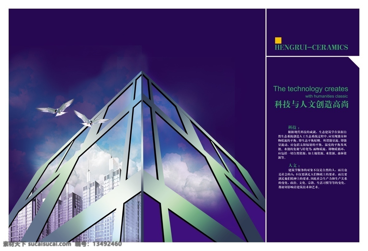 科技内页设计 企业公司 电子 高科技 人文 企业画册 公司画册封面 集团画册 科技画册封面 杂志封面 书籍封面 简历封面 书封面 蓝色封面 红色封面 图册封皮 样本封面 光盘封面 标书封面 企业画册封面 画册设计 广告设计模板 源文件