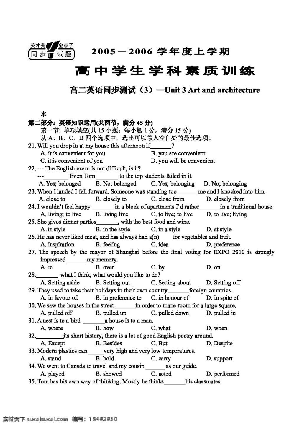 英语 人教 版 exercise for unit 人教版 试卷