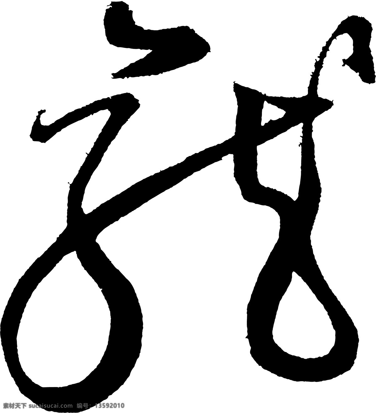 龍