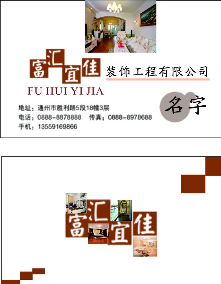 名片 个人名片 公司名片 名片模板 名片素材 模板 广告 个人 明信片 背景 名片背景 简单 简洁 简洁名片 销售名片 配件 产品名片 矢量 矢量名片 横版 竖版 装修名片 装饰名片 建材名片 装修材料名片 材料名片 建筑名片 装潢名片 室内装修名片 室内装潢 建筑材料名片 名片卡片