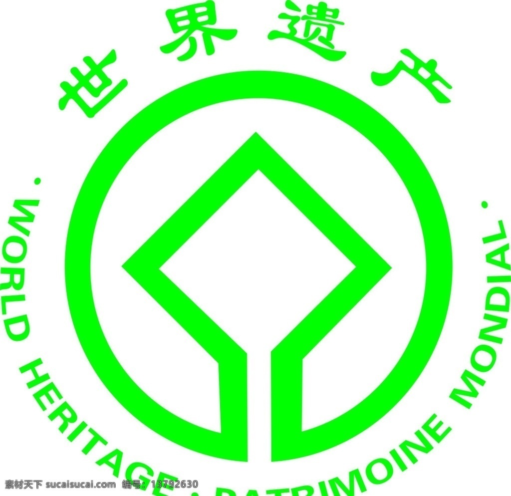 世界遗产 logo 标识 标志 logo设计