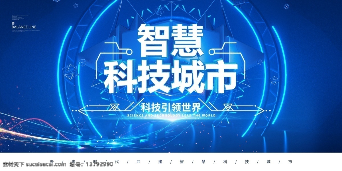 智慧 科技 城市 年会 2018年会 年终晚会 跨年背景 跨年晚会 2018 背景 2018年 2018狗年 新征程 致胜征途 企业年会 2017 年终 会议 开门红 新年背景 年会晚会背景 公司年会 年会舞台背景 晚会背景 舞台背景 年会背景 迎接2018 舞台