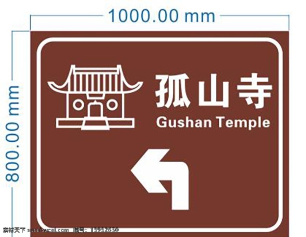 寺庙指示牌 寺庙 指示牌 标志 标识 导向牌 景区 景区标志 图标 标志牌 交通设施 标志图标 公共标识标志