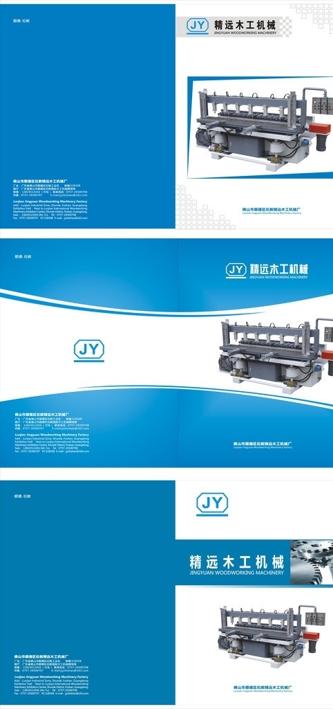 机械封面 蓝色 齿轮 机器 封面 矢量
